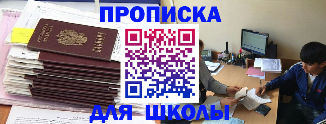 временная регистрация в квартире в Дзержинском